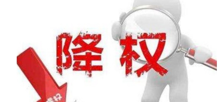 淘宝降权多久后才会恢复正常?对店铺有哪些影响?