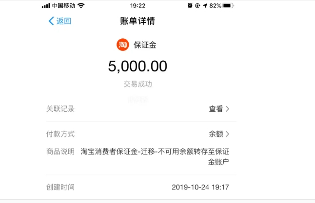 淘宝店铺保证金怎么退?具体如何操作?