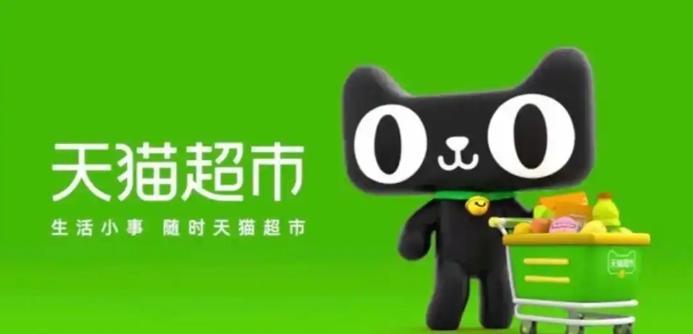 天猫超市发什么快递?送货上门吗?