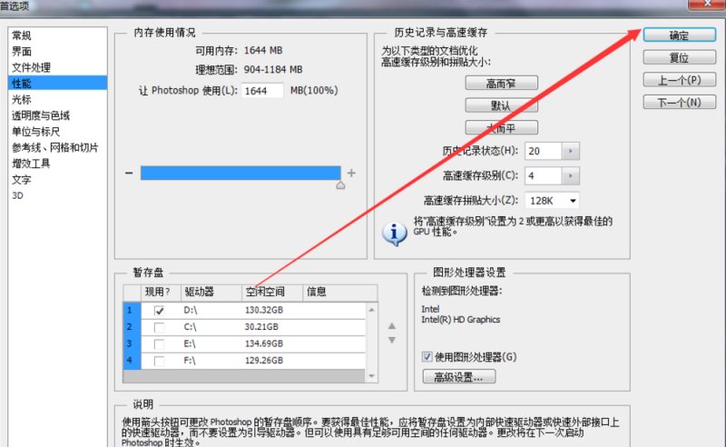ps不能完成打开命令怎么办?ps不能完成命令,因为没有足够内存(ram)的解决方法