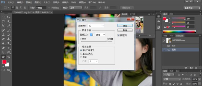 ps不能完成打开命令怎么办?ps不能完成命令,因为没有足够内存(ram)的解决方法