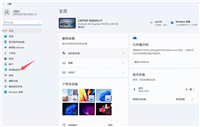 五笔拼音混输在哪里设置? Win11输入法开启五笔拼音混输模式的技巧