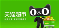 天猫超市发什么快递?送货上门吗?