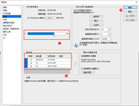 ps不能完成打开命令怎么办?PS不能完成命令,因为没有足够内存(RAM)的解决方法