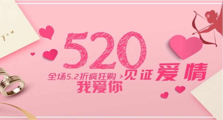 520淘宝有活动吗?力度大不大?