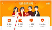 淘宝亲情账号怎么设置付款方式?如何操作?