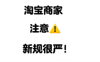 2025淘宝延迟发货怎么赔偿?最新规则是什么?