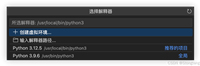 无法找到VS Code Python解释器的几种解决办法