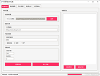Python使用DrissionPage实现数据分析工具
