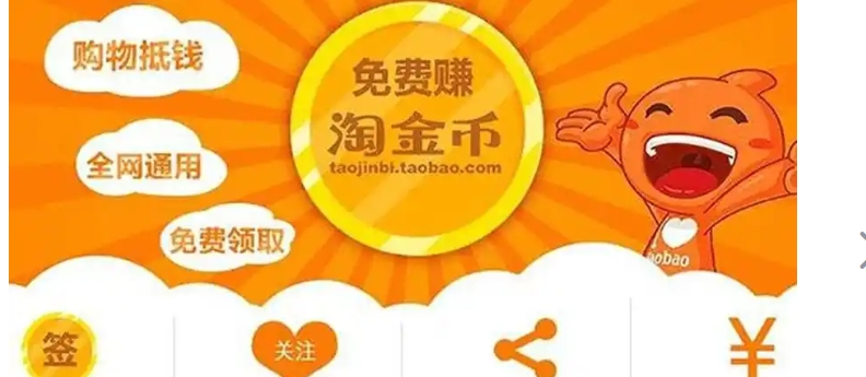 淘金币是商家承担还是淘宝承担?