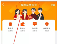 淘宝亲情账号怎么取消?解绑具体步骤有哪些?