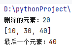 python 从列表中删除值的多种实用方法详解_示例代码_02