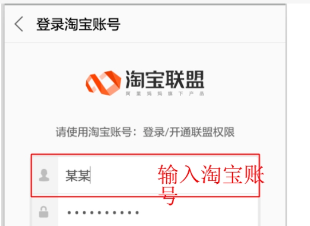 加入淘宝联盟收费吗?怎么加入赚佣金?