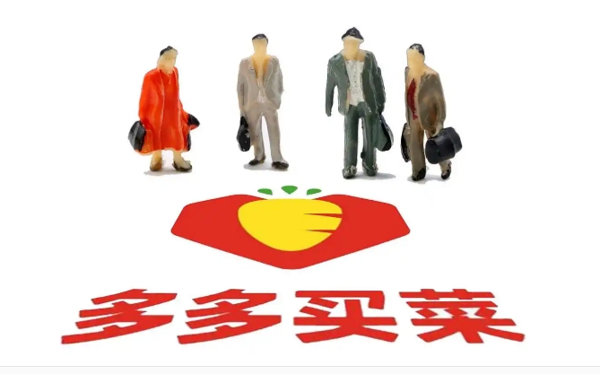 多多买菜客服在哪里找申请售后?