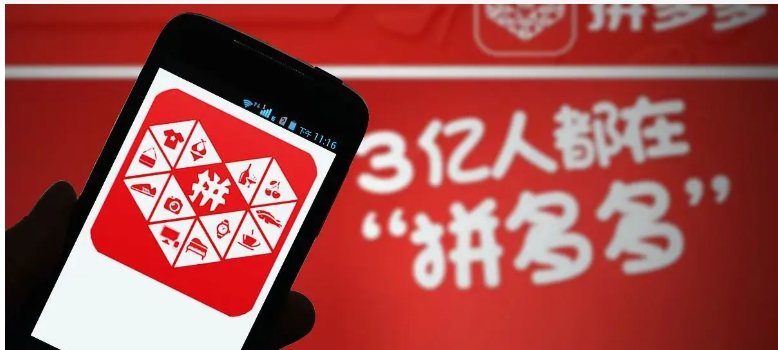 拼多多跟淘宝哪个靠谱?它们分别有哪些优缺点?