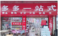 多多批发采购平台入口在哪?