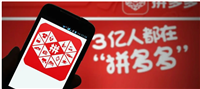 拼多多跟淘宝哪个靠谱?它们分别有哪些优缺点?