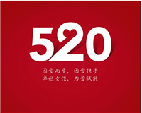 2025淘宝520活动什么时候开始?满多少减?