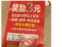 拼多多评论返现返到哪里?怎么查看?