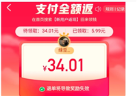 拼多多购物返现43.2是真的吗?