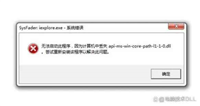 无法启动此程序因为计算机丢失api-ms-win-core-path-l1-1-0.dll修复方案