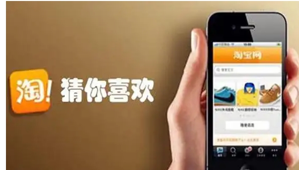 淘宝猜你喜欢在哪里查看?怎么加入?