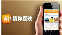 淘宝猜你喜欢在哪里查看?怎么加入?