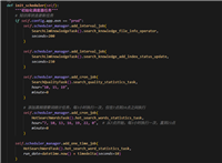 python中SchedulerManager使用踩坑