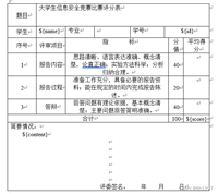 Python如何动态修改Word文档内容并保留格式样式