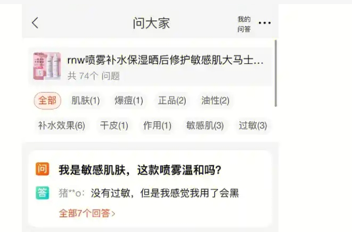 淘宝我的问答在哪里查看?怎么删除?