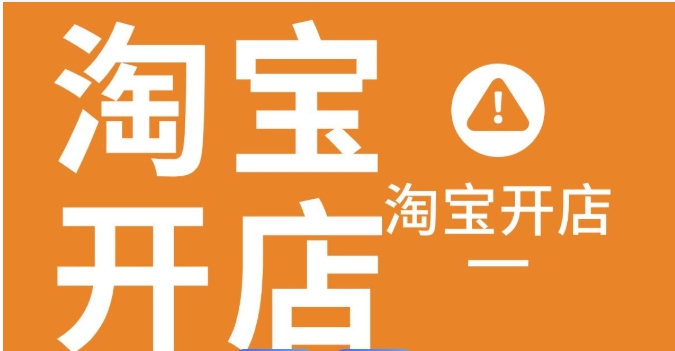 淘宝违规了怎么解决啊?申述成功有什么技巧?