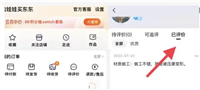 淘宝怎么追评?具体如何操作?