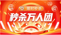 拼多多万人团要拼满才发货吗?规则是什么?