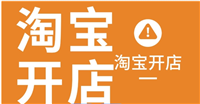 淘宝违规了怎么解决啊?申述成功有什么技巧?
