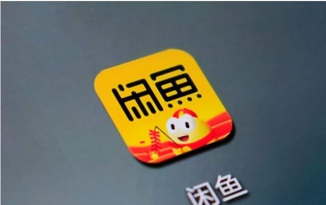 闲鱼退款流程走?怎么申诉才能成功?