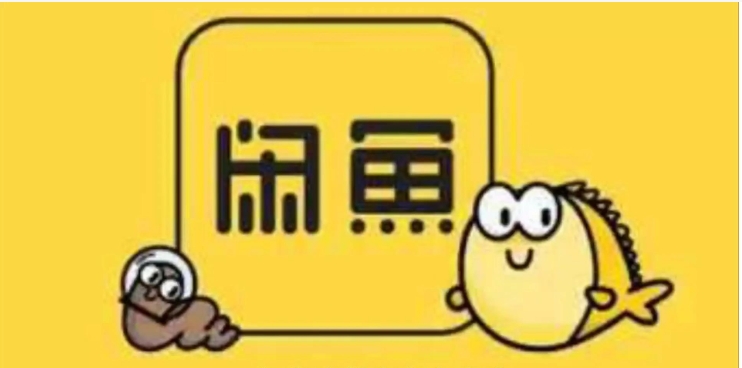 闲鱼曝光多少才算养号成功?技巧和方法有哪些?
