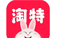 为什么淘特的东西比淘宝便宜这么多?质量一样吗?