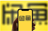 闲鱼保证金怎么退回来?步骤有哪些?