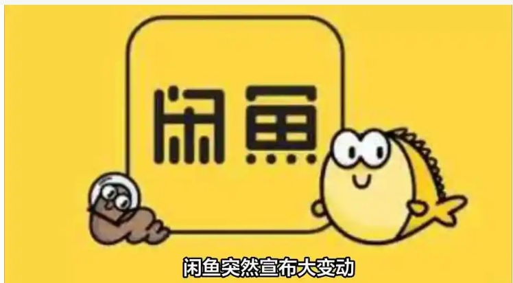 咸鱼退款卖家不处理怎么办?怎么追回损失?