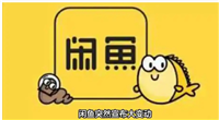 咸鱼退款卖家不处理怎么办?怎么追回损失?