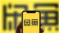闲鱼验货宝可靠吗?流程有哪些?