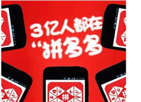 注销拼多多账号怎么注销?需要满足什么条件?