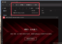 Windows Server 2025 安装AMD显卡驱动的图文教程