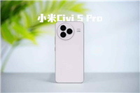 徕卡影像和骁龙8s Gen4可兼得! 小米Civi 5 Pro手机全面评测
