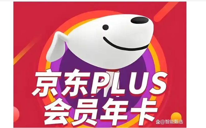 京东plus试用后可以马上关闭吗?这么试用30天?