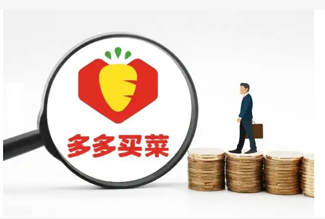 2025多多买菜春节放假吗?哪天开始营业?