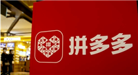 拼多多0元入驻后需要交多少押金?