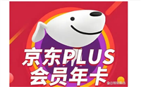 京东plus试用后可以马上关闭吗?这么试用30天?