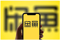 闲鱼发货后多久自动确认收货?