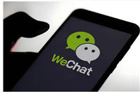 微信直播卖货需要押金吗？开通需要哪些条件？